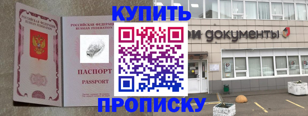 временная регистрация гарантия в Абазе