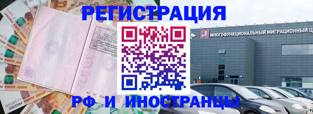 прописка паспорт в Абазе