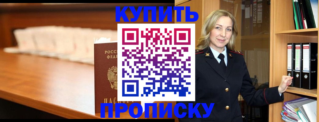 временная регистрация в квартире в Абазе