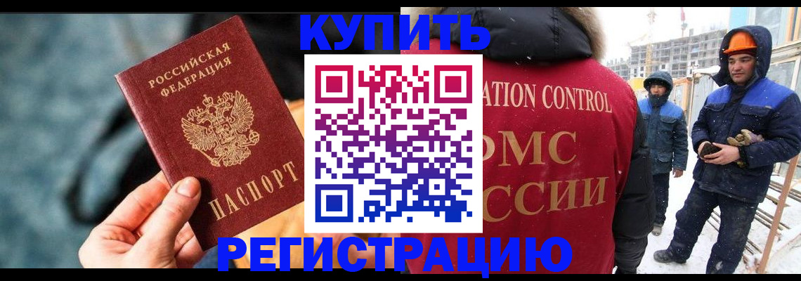 где прописаться в Абазе