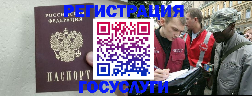 временная регистрация госуслуги в Абазе